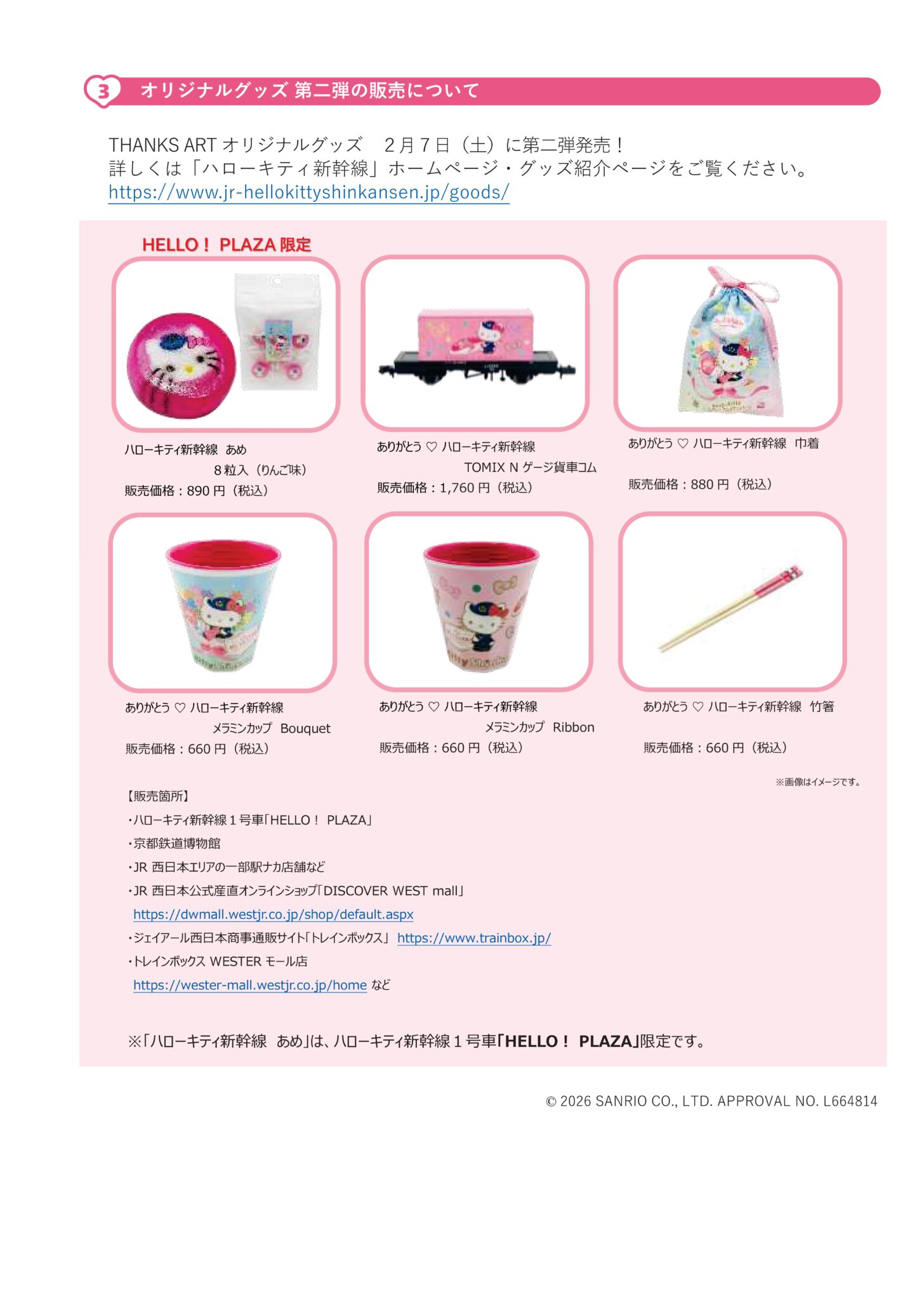 トレインボックス】2026年2月7日発売 TOMIX製 オリジナル貨車・コム1