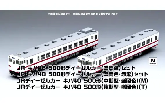トミーテックLIVE速報】TOMIX・ジオコレ(鉄コレ・バスコレ) 新製品情報