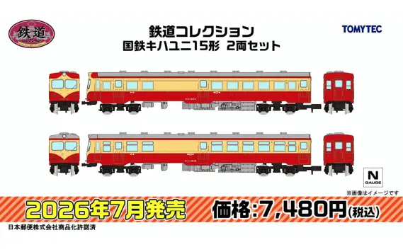 トミーテックLIVE速報】TOMIX・ジオコレ(鉄コレ・バスコレ) 新製品情報