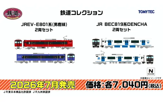 トミーテックLIVE速報】TOMIX・ジオコレ(鉄コレ・バスコレ) 新製品情報