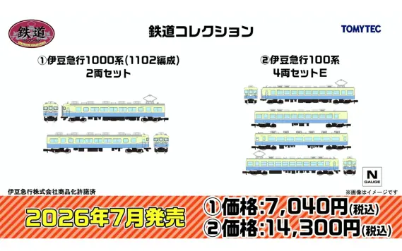 トミーテックLIVE速報】TOMIX・ジオコレ(鉄コレ・バスコレ) 新製品情報