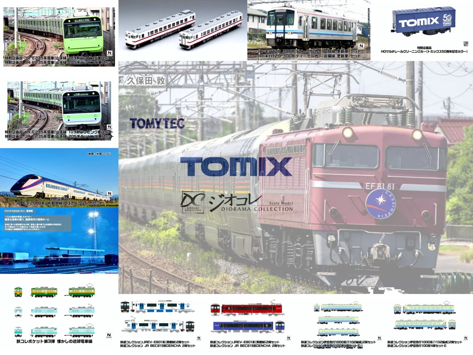 EF64 1001号機・ぐんま車両センターが入線しました。 TOMIX 7112 EF64