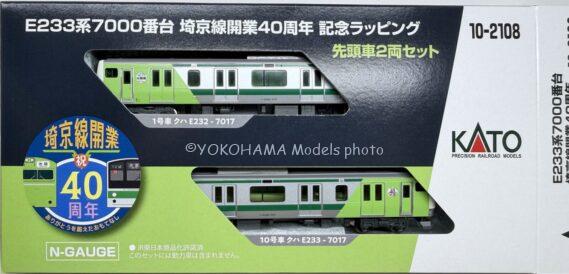 KATO 10-2108 E233系7000番台 埼京線開業40周年記念ラッピング 先頭車2両セッ ト Nゲージ 鉄道模型 横濱模型