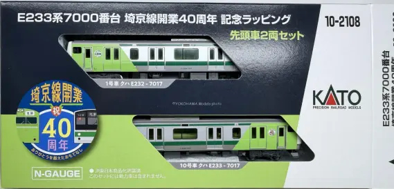 鉄道模型E233系 E233系7000番台 埼京線開業40周年記念ラッピング 先頭車（ハエ117編成