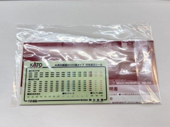 ホビーセンターカトー 10-969 大井川鐵道6000系タイプ ホビーセンターカトー Nゲージ 鉄道模型