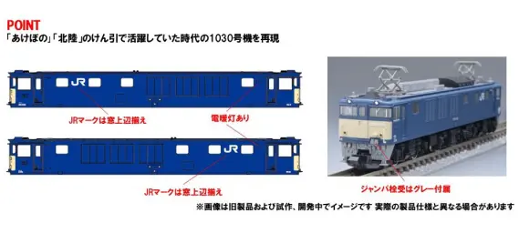 TOMIX】新製品ポスター公開 2026年4月・6月・9月～10月発売予定 113系
