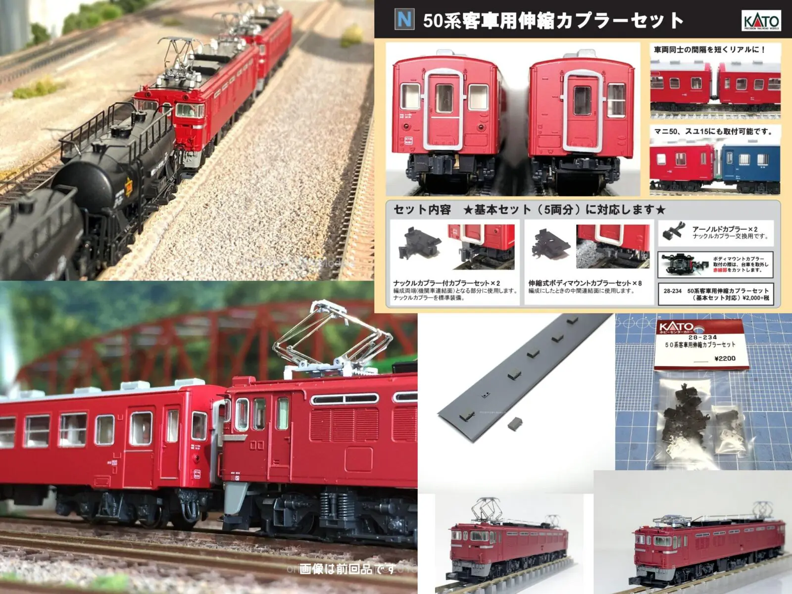 相模鉄道20000系増備車改良版4両増結セット 品番：6101 鉄道模型