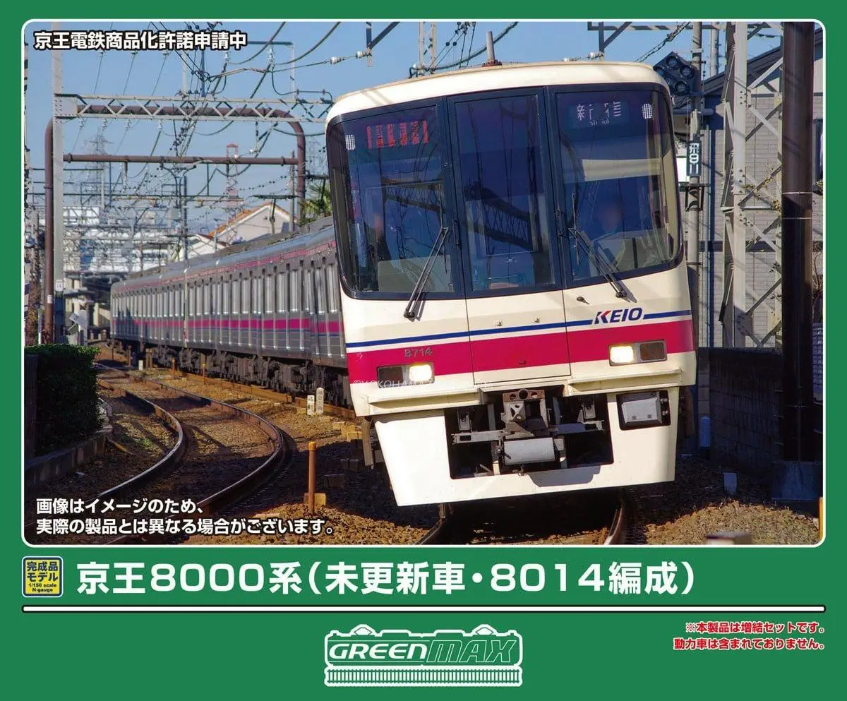 グリーンマックス キット組 京王8000 京王8000系（未更新車・8014編成）増結用中間車6両セット 2026年8月
