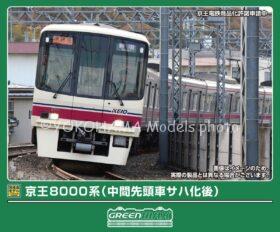 green - 30614 京王8000系(中間先頭車サハ化後) 基本6両編成セット(動力付き) Nゲージ 鉄道模型 GREENMAX(グリーンマックス) 京王8000系（中間先頭車サハ化後）基本4両編成セット 2026年8月発売
