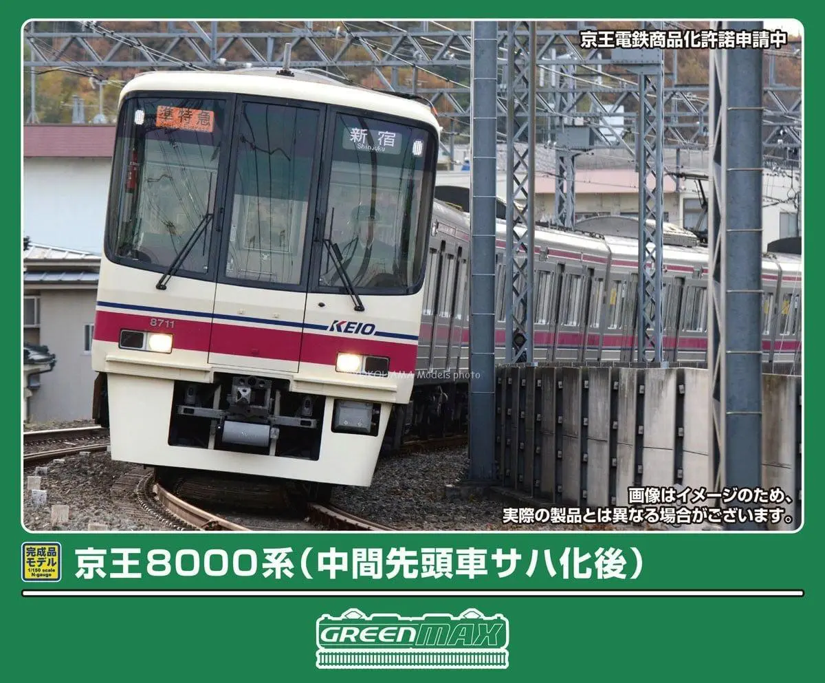 京王8000系（中間先頭車サハ化後）基本4両編成セット 2026年8月発売