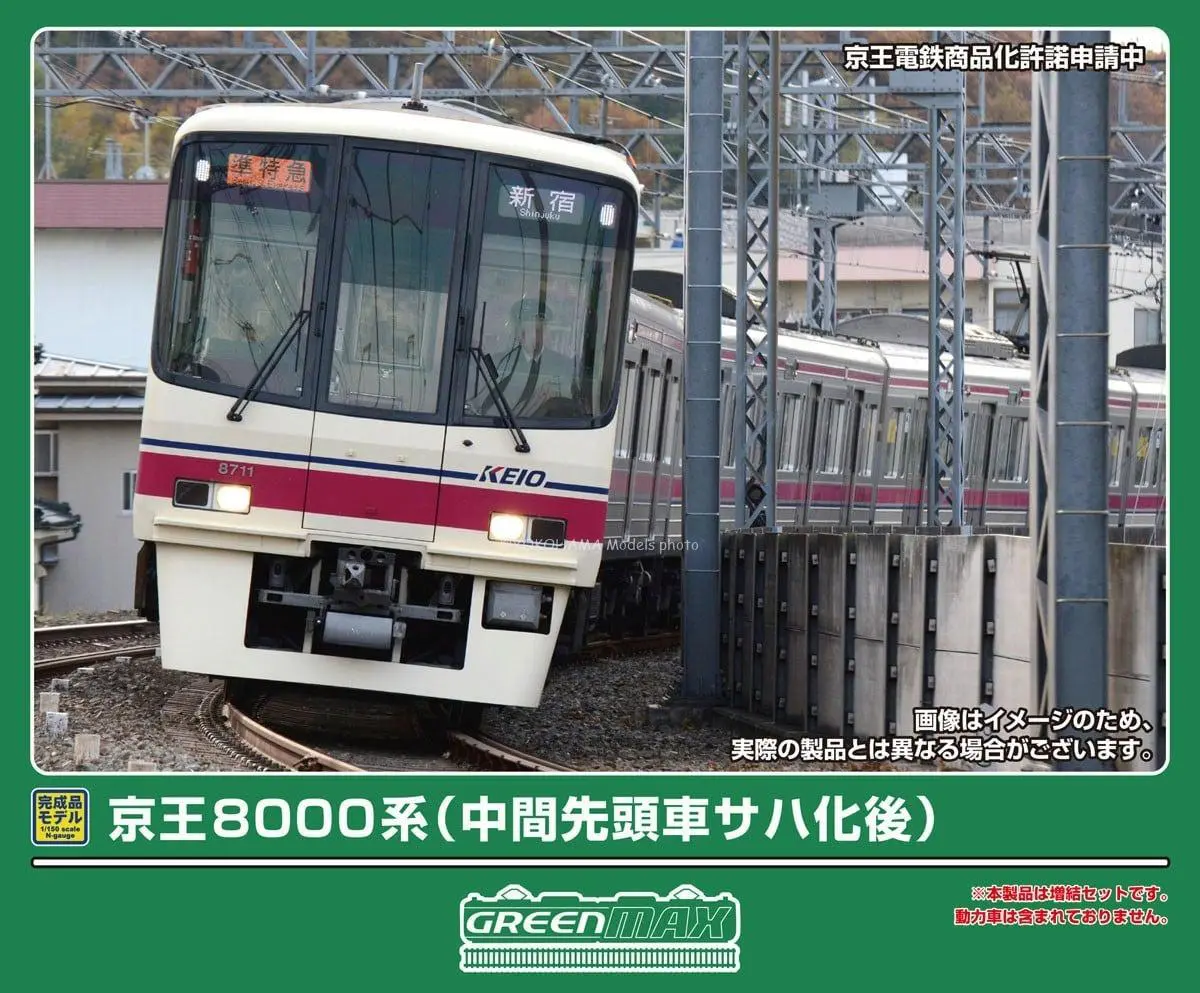 京王8000系（中間先頭車サハ化後）増結用中間車6両セット 2026年8月
