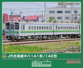 JR北海道キハ141/142形 2両編成セット 2026年7月発売予定 32197