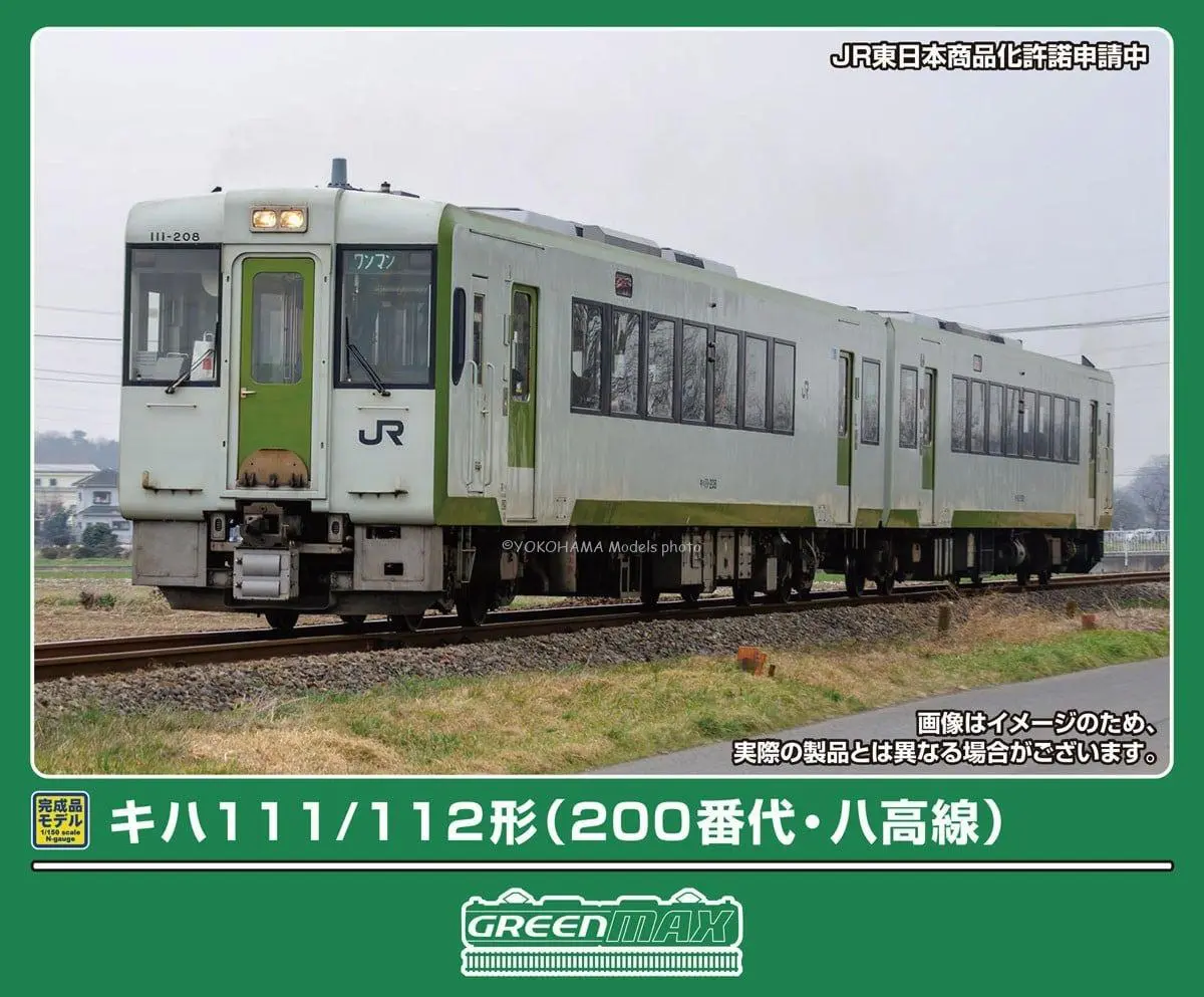 GM 山陽電鉄5030系(フルカラーLED・5630編成)6両編成セット 品番 GM 山陽電鉄5030系(フルカラーLED・5630編成)6両編成セット 品番