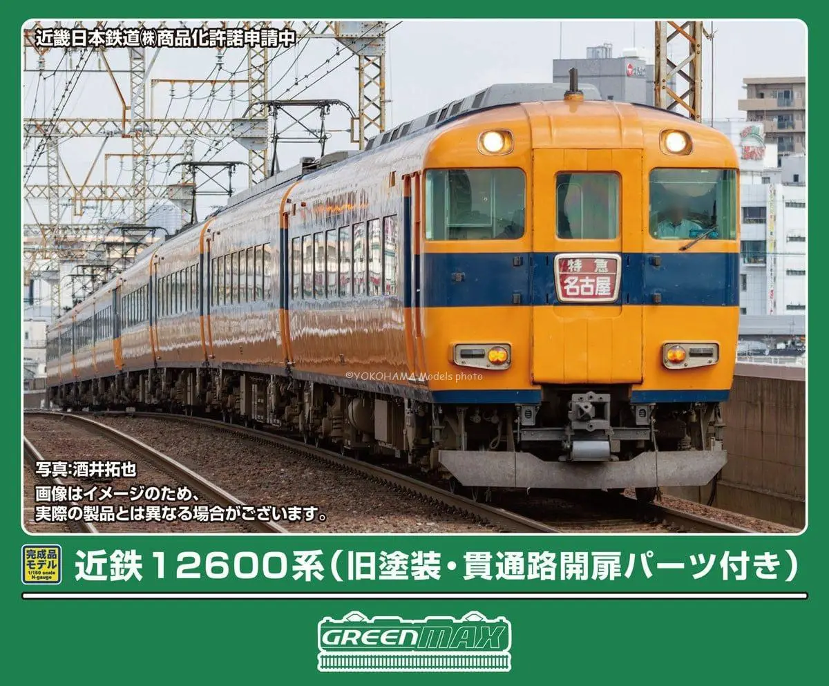 T*D様 グリーンマックス　30709 近鉄12600系旧塗装 新製品情報】近鉄12600系（旧塗装） « GM通信
