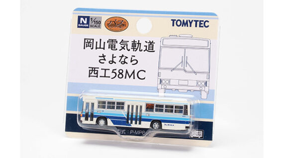 ジオコレ 331766 ザ・バスコレクション 岡山電気軌道 さよなら西工58MC ジオコレ Nゲージ 鉄道模型