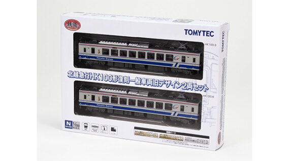 ジオコレ 332633 鉄道コレクション 北越急行HK100形復刻一般車両旧デザイン 2両セット ジオコレ Nゲージ 鉄道模型