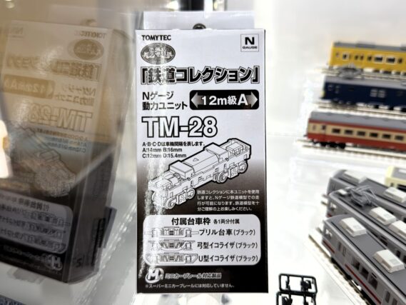 ジオコレ 337355 鉄道コレクション動力ユニット 12m級用A TM-28 ジオコレ Nゲージ 鉄道模型