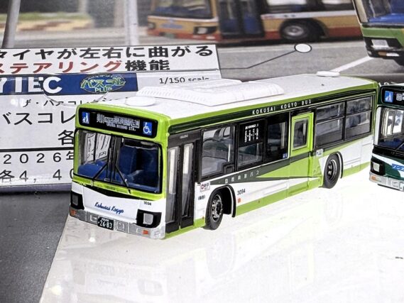 バスコレPLUS<BP9>国際興業 338536