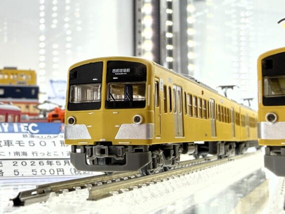 ジオコレ 338635 鉄道コレクション 西武鉄道新101系263編成 4両セットB ジオコレ Nゲージ 鉄道模型