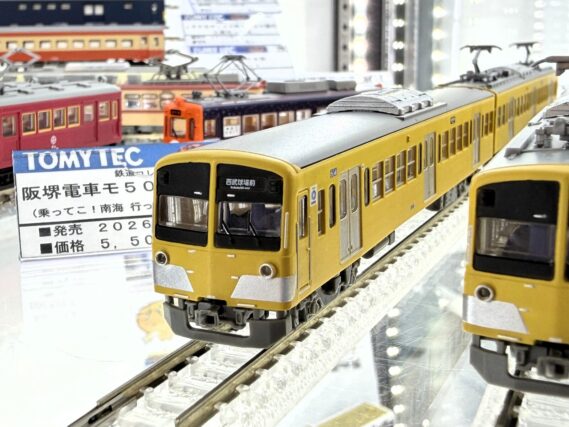 ジオコレ 338635 鉄道コレクション 西武鉄道新101系263編成 4両セットB ジオコレ Nゲージ 鉄道模型