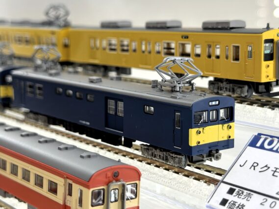 鉄道コレクション JRクモヤ145形1000番代 2両セットA 33903