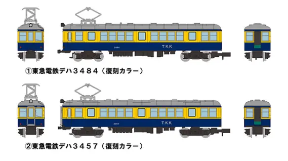 鉄コレ 東急電鉄スペシャル 2026年8月発売予定 339694 トミーテック