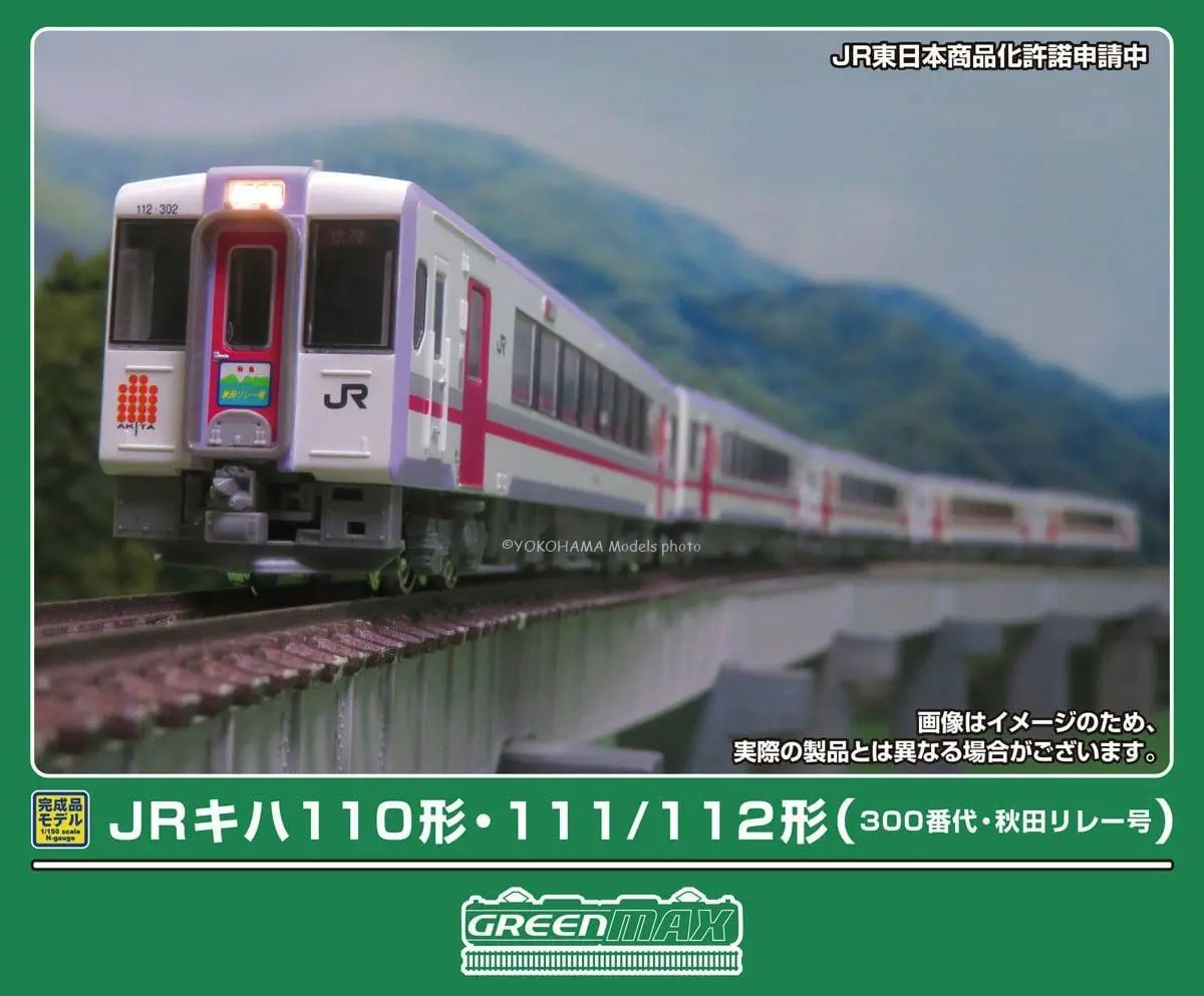 TOMIX ED76-550形電気機関車(赤2号) 特別企画品 品番:7198 #トミックス TOMIX ED76-550形電気機関車(赤2号) 特別企画品 品番:7198 #トミックス