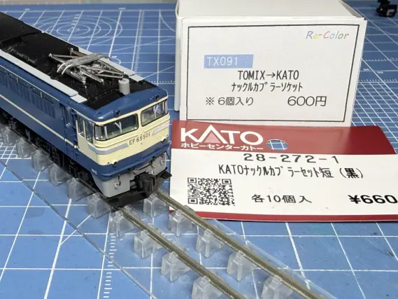 EF65 501号機が入線しました。 TOMIX 7116 | NGaugeJP - 横濱模型
