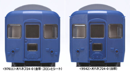 【TOMIX】N情報室更新 第316号 JR 24系特急寝台客車(あけぼの) VOL.1 掲載