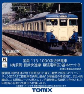 国鉄 113-1000系近郊電車（横須賀・総武快速線・幕張電車区）基本