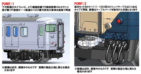 リクエスト品① 11/3予定 TOMIX】新製品ポスター公開 2026年4月・6月・9月～10月発売予定 113系