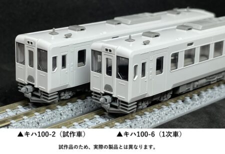 TOMIX 97978 JR キハ100形ディーゼルカー(キハ100系復刻カラー)セット トミックス Nゲージ鉄道模型