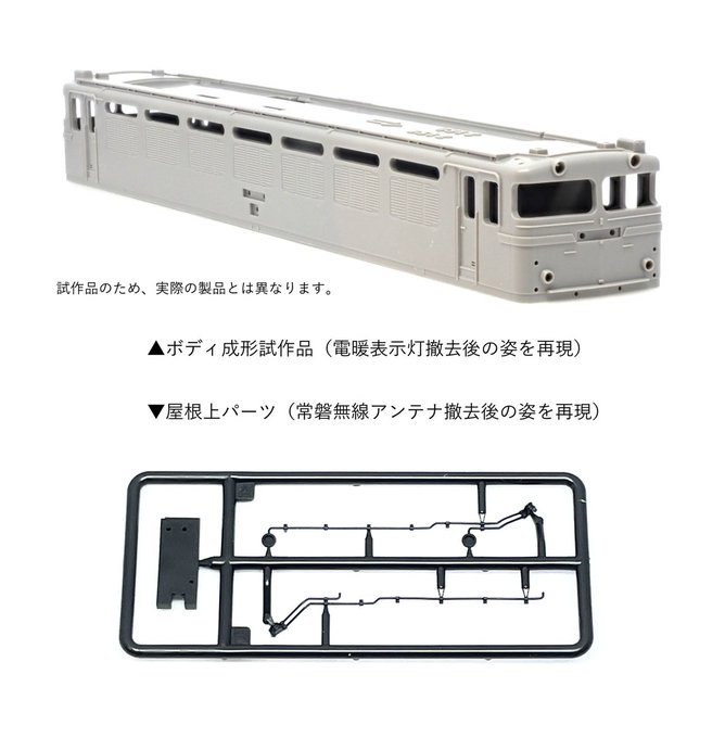 TOMIX 97983 JR E26系「さよならカシオペア」セット トミックス Nゲージ鉄道模型