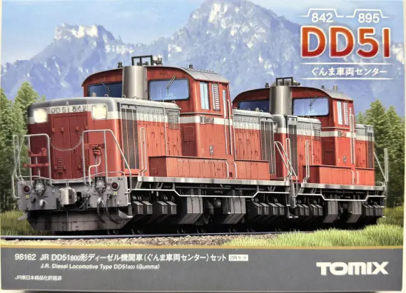 DD51 800番代（ぐんま車両センター）セットが入線しました。 TOMIX