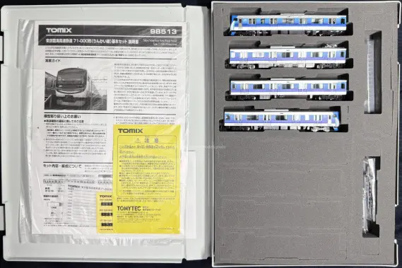 りんかい線71-000形が入線しました。 TOMIX 98513 98514 東京臨海高速