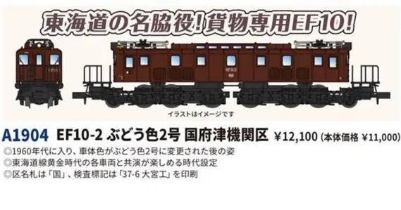 ケース付きアルファモデルキット組113系田町電車区東海道線11両+差し替サロ マイクロエース】新製品ポスター公開！2026年10月以降発売予定 113系0