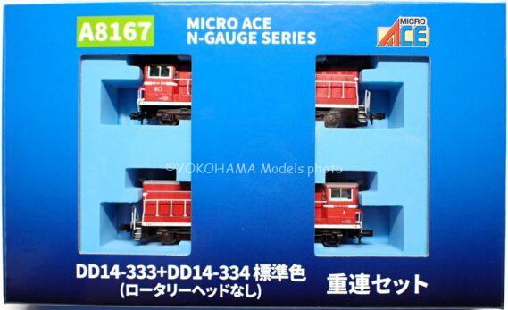 MICROACE(マイクロエース) Nゲージ A8167 DD14 333 + DD14 334 標準色 重連セット 鉄道模型