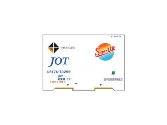 朗堂】発売情報 2026年4月～2026年9月発売予定 31fコンテナ U50A-38000