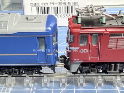 KATO機にTNカプラーを取付ける。 TOMIX 純正カプラー JC6358