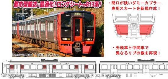 813系2000番代+2400番代 3両セット 2026年10月発売予定 A6296 MICROACE