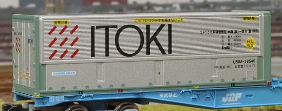 朗堂 C-4304 31fコンテナ U50Aタイプ ウィングコンテナ イトーキ(ITOKI)(2個入) 朗堂 Nゲージ鉄道模型