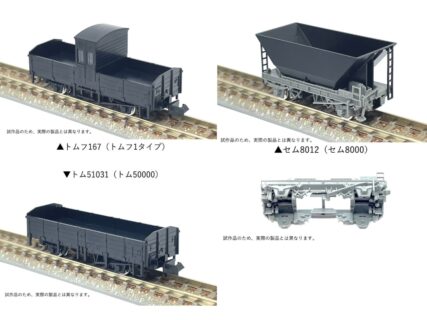 NGaugeJP | 鉄道模型Nゲージ情報サイト（鉄道模型の最新情報が満載）