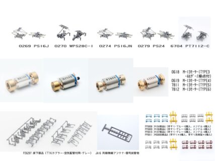 TOMIX 分売パーツ発売情報 2026年04月発売予定 Nゲージ 鉄道模型