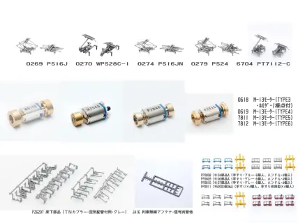 Nゲージ 鉄道模型部品セット 鉄道模型 Nゲージ 車両パーツ 通販 | ホビーショップタムタム | 鉄道