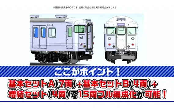 トミーテックLIVE速報】TOMIX・ジオコレ(鉄コレ・バスコレ) 新製品情報