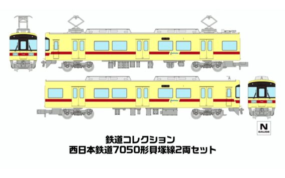 鉄道コレクション 西日本鉄道7050形貝塚線2両セット340911 トミーテック ジオコレ Nゲージ鉄道模型