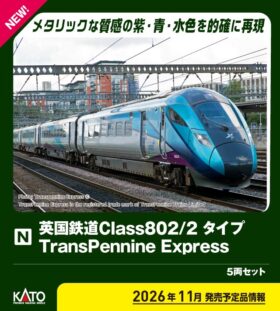 英国鉄道Class802/2タイプ TransPennine Express 5両セット 2026年11月