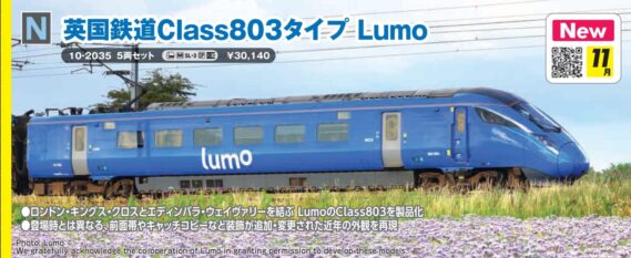 KATO 10-2035 英国鉄道Class803タイプ Lumo 5両セット カトー Nゲージ鉄道模型