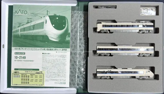 現状品 KATO JR西日本 681系 サンダーバード増結セット KATO 10-326 681系「サンダーバード」 3両増結セット Nゲージ | 鉄道