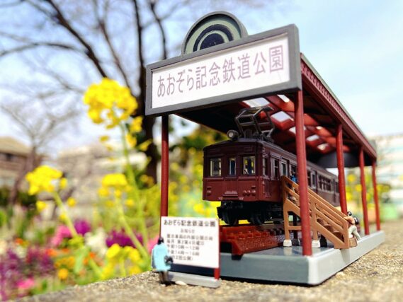 情景小物126 車両展示公園313809 トミーテック ジオコレ Nゲージ鉄道模型
